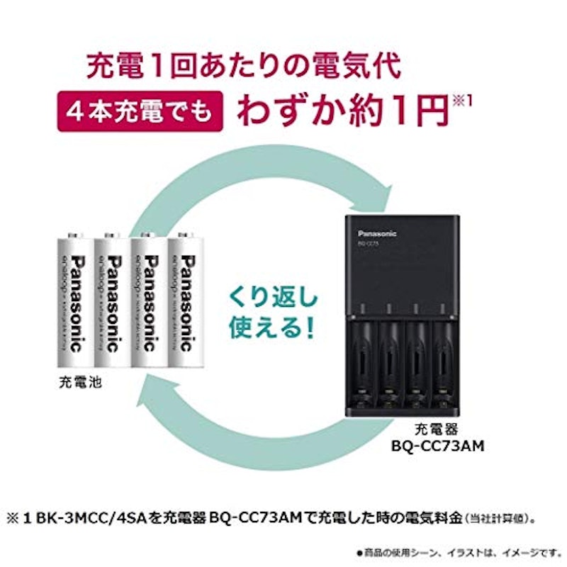 単3形充電池 3