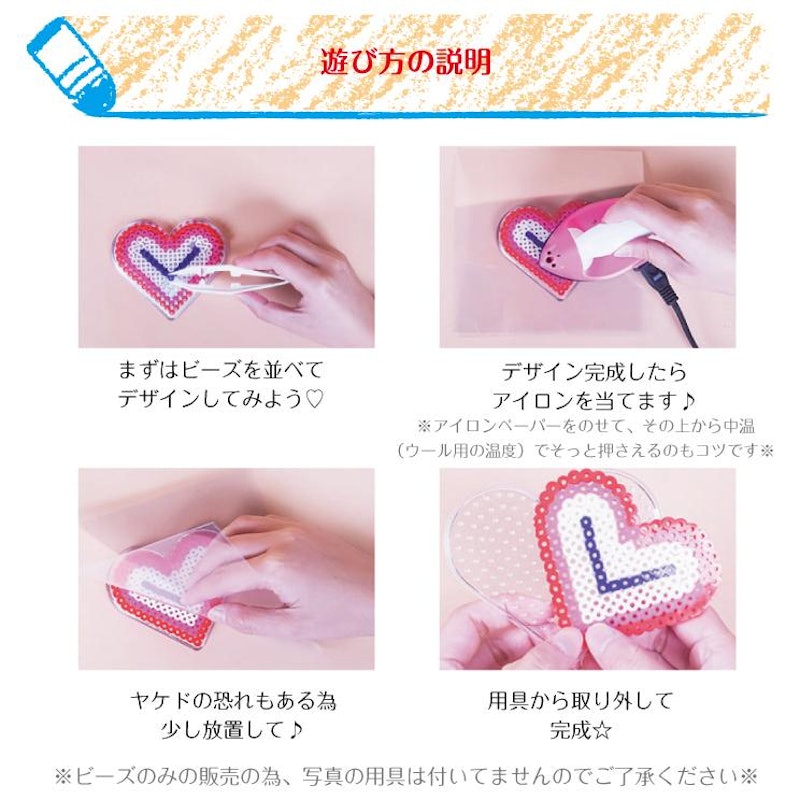 アイロンdeひっつくビーズナノ 5