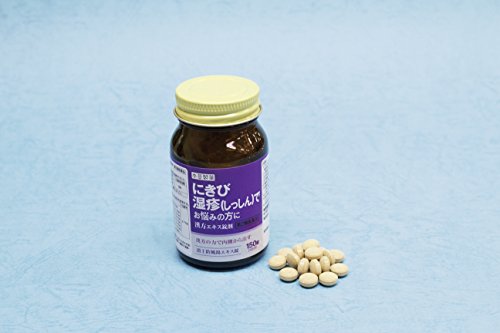 清上防風湯エキス錠 3