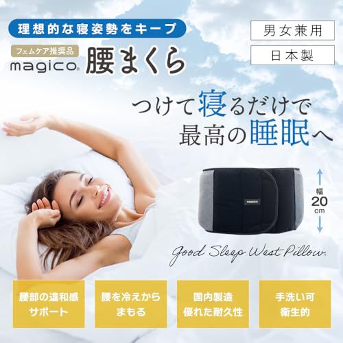腰まくら 2