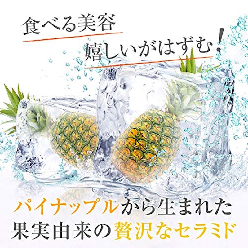 セラミドパウダー 5