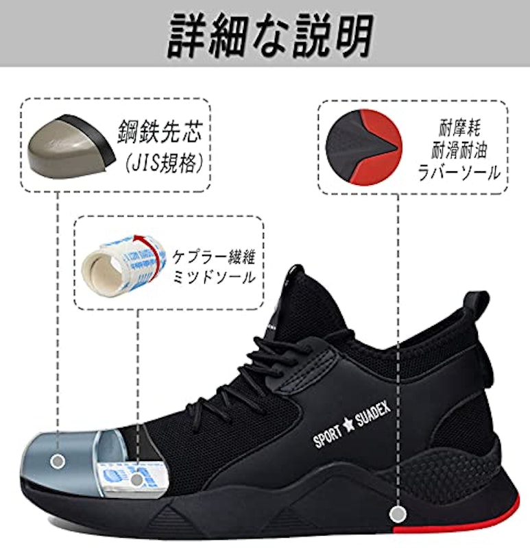 安全靴 3