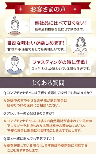 【医師監修】コンブチャ  8