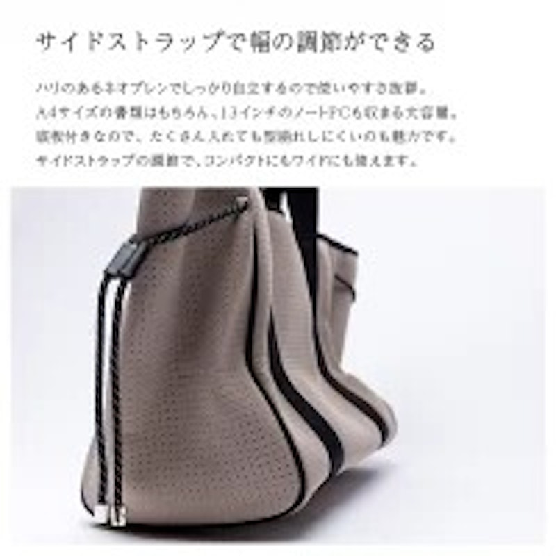 ネオプレンスマートトート 4