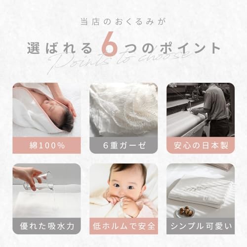 おくるみ ガーゼケット 4