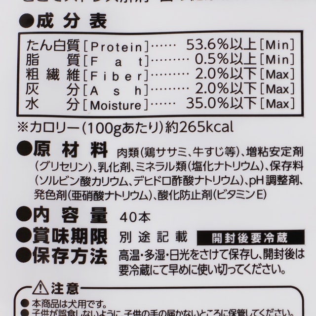 ゴン太のササミ巻き巻き やわらか牛すじを全24商品と比較！口コミや評判を実際に使ってレビューしました！ | mybest