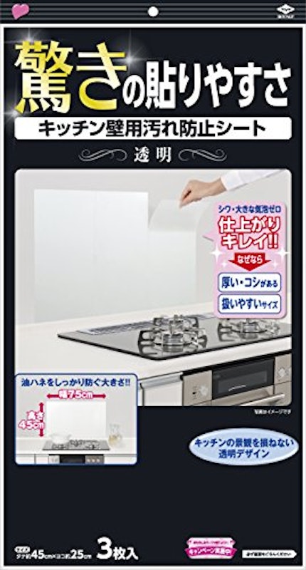 キッチン壁用汚れ防止シート 1