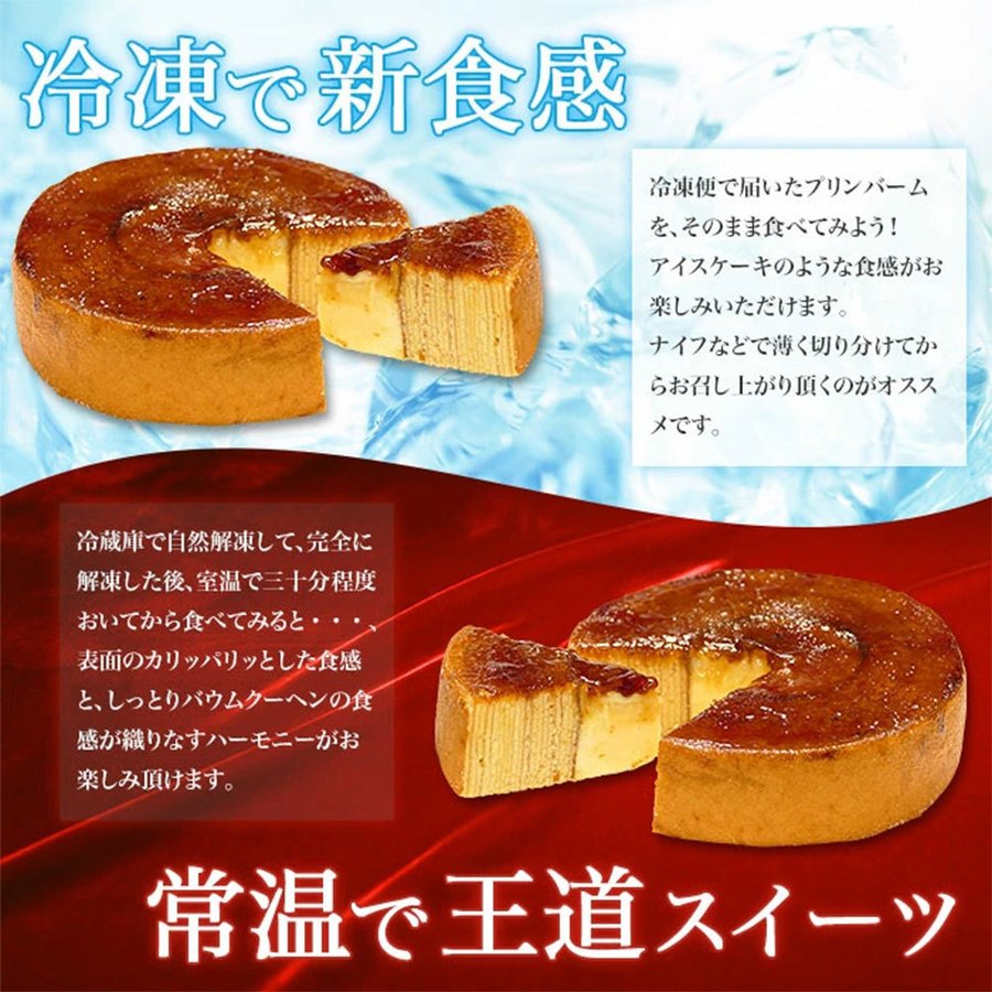 プリンバーム 2