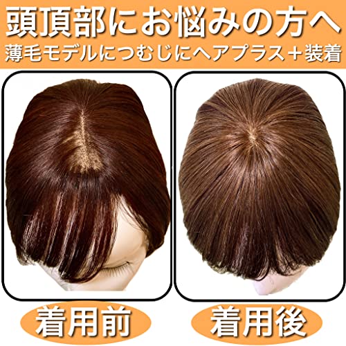 つむじにヘアプラス＋ 3