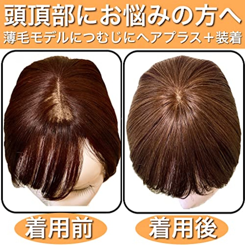 つむじにヘアプラス+ 3