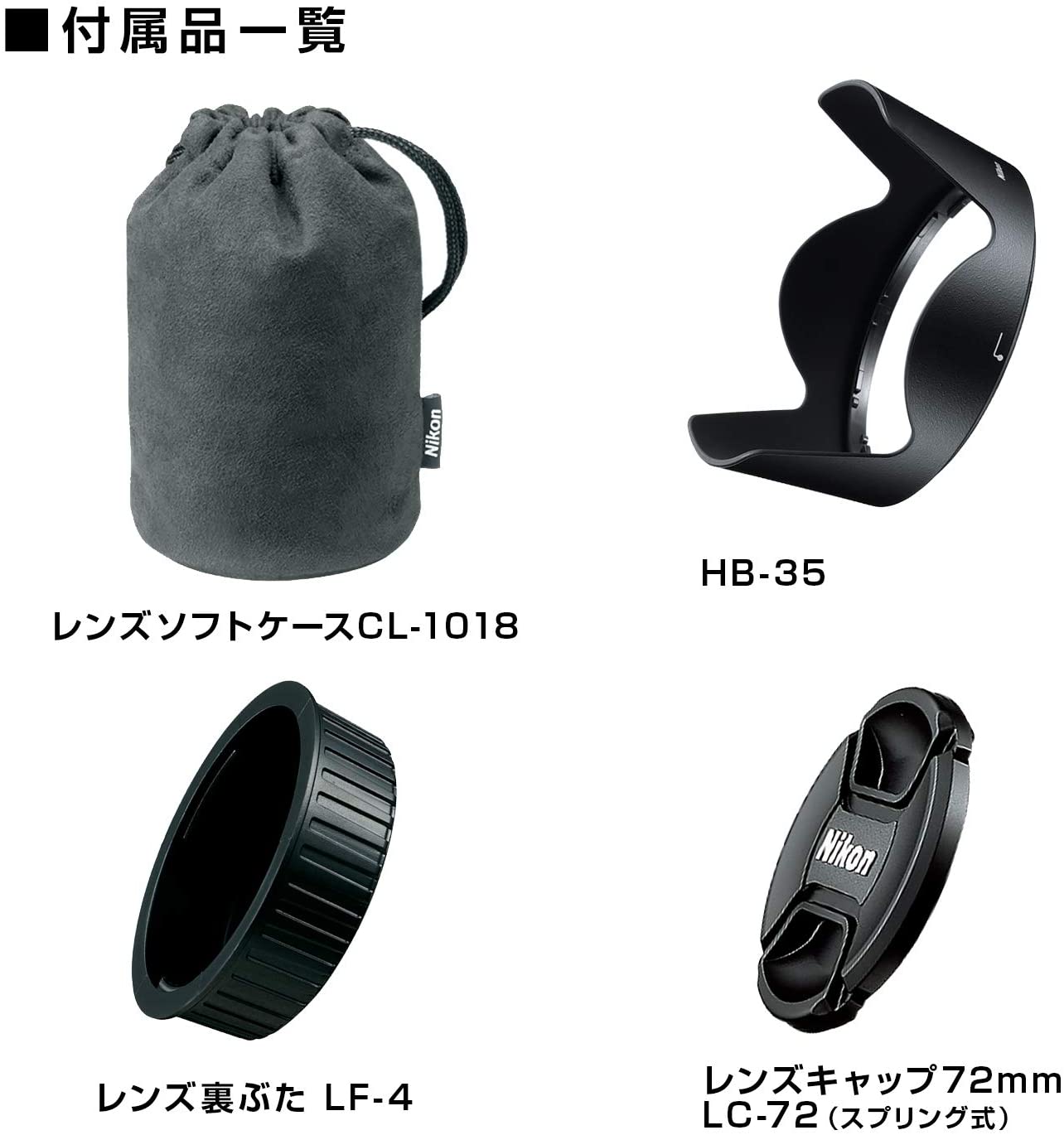 AF-S DX NIKKOR 18-200mm f/3.5-5.6G ED VR II 2