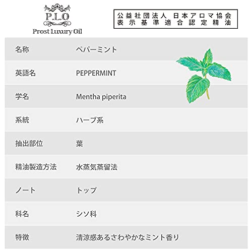 アロマオイル　ペパーミント 2