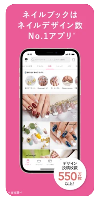 22年 ネイルデザインの参考になるアプリのおすすめ人気ランキング17選 Mybest