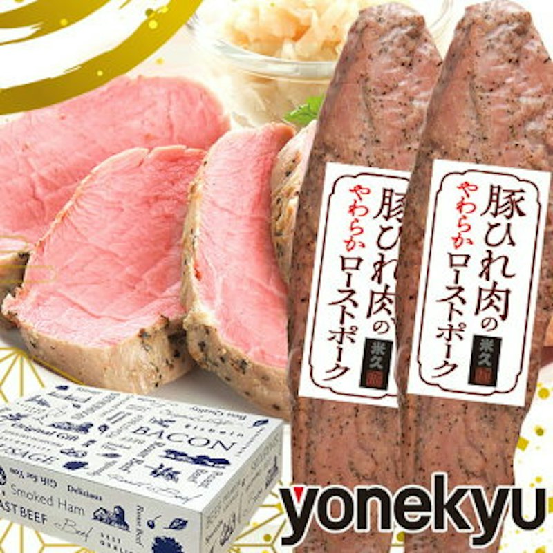 豚ひれ肉のやわらかローストポーク 1
