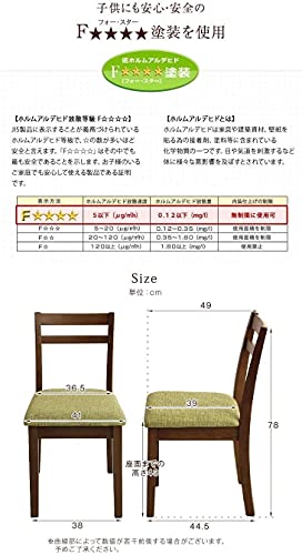  ダイニングチェア 2脚セット 2
