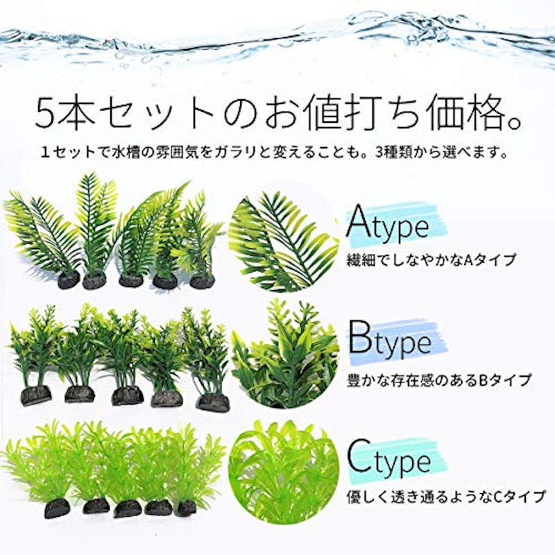 水草 人工 5本セット 4