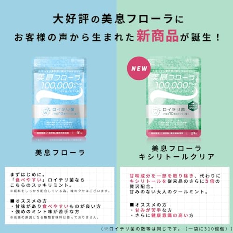 美息フローラ10億+ 3