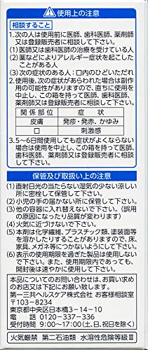 トラフルクリアウォッシュ 3