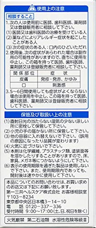 トラフルクリアウォッシュ 3
