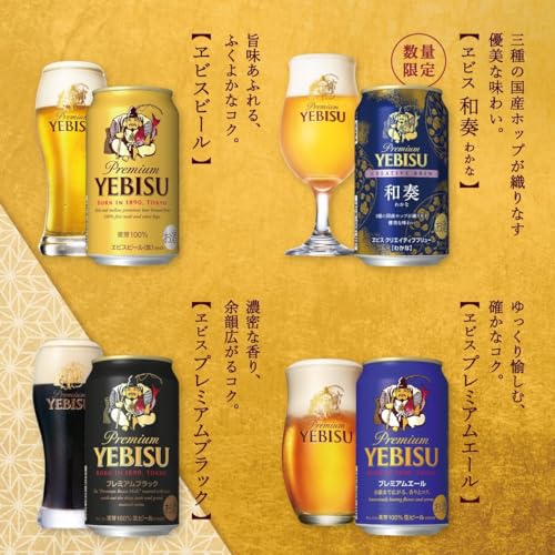 4種12本 飲み比べ ギフトセット 3