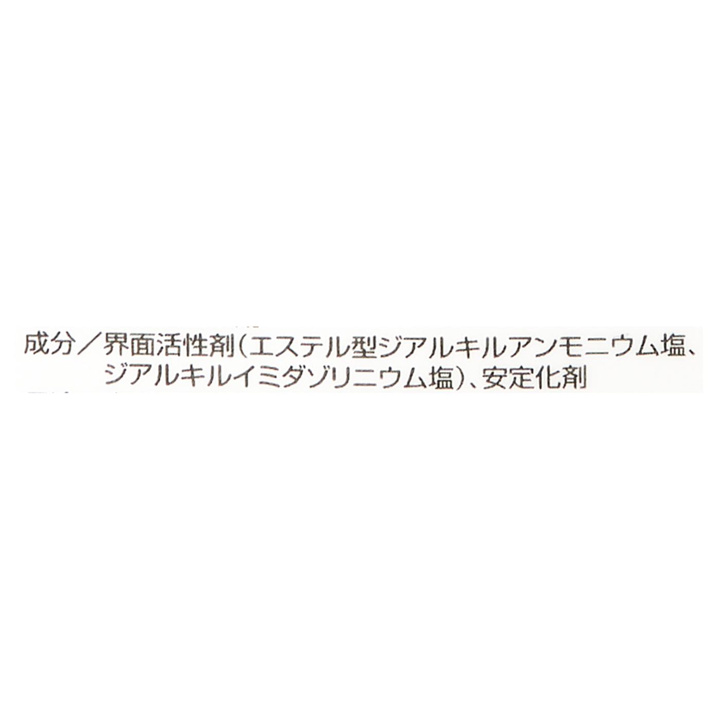 無添加柔軟剤 2