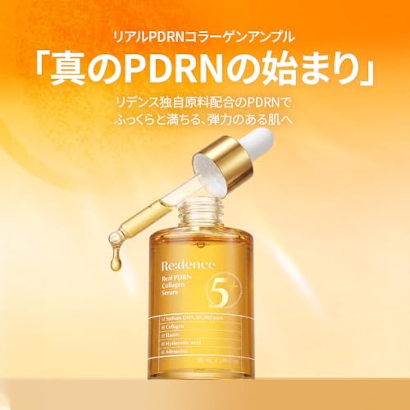 Redence リアルPDRNコラーゲンアンプル 30ml 美容液 2
