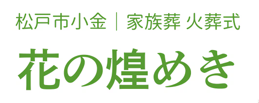 花の煌めき 1