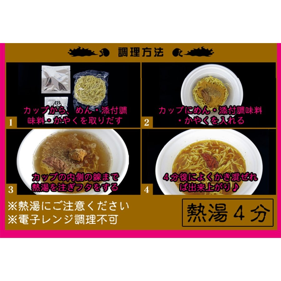 18禁カップ麺 4