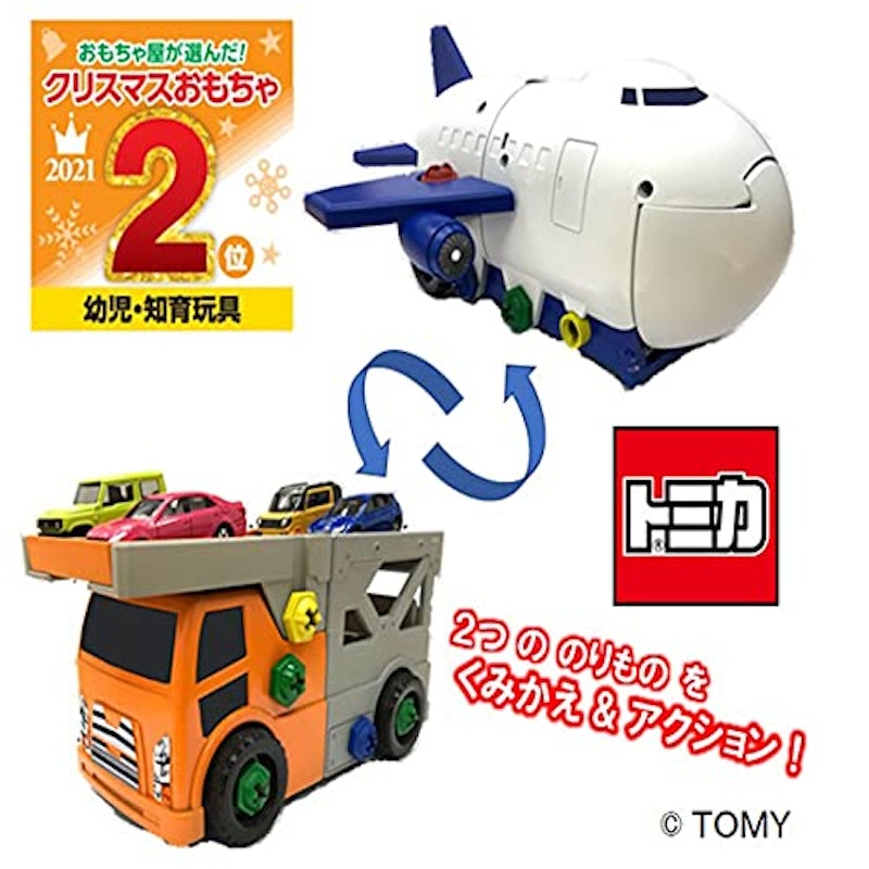 トミカ くみかえアクション! キャリアカー & カーゴジェットセット 2