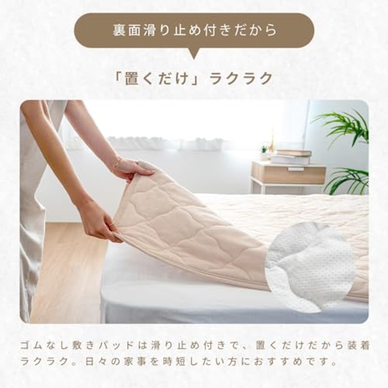 さっぱり綿パイル 敷きパッド 6