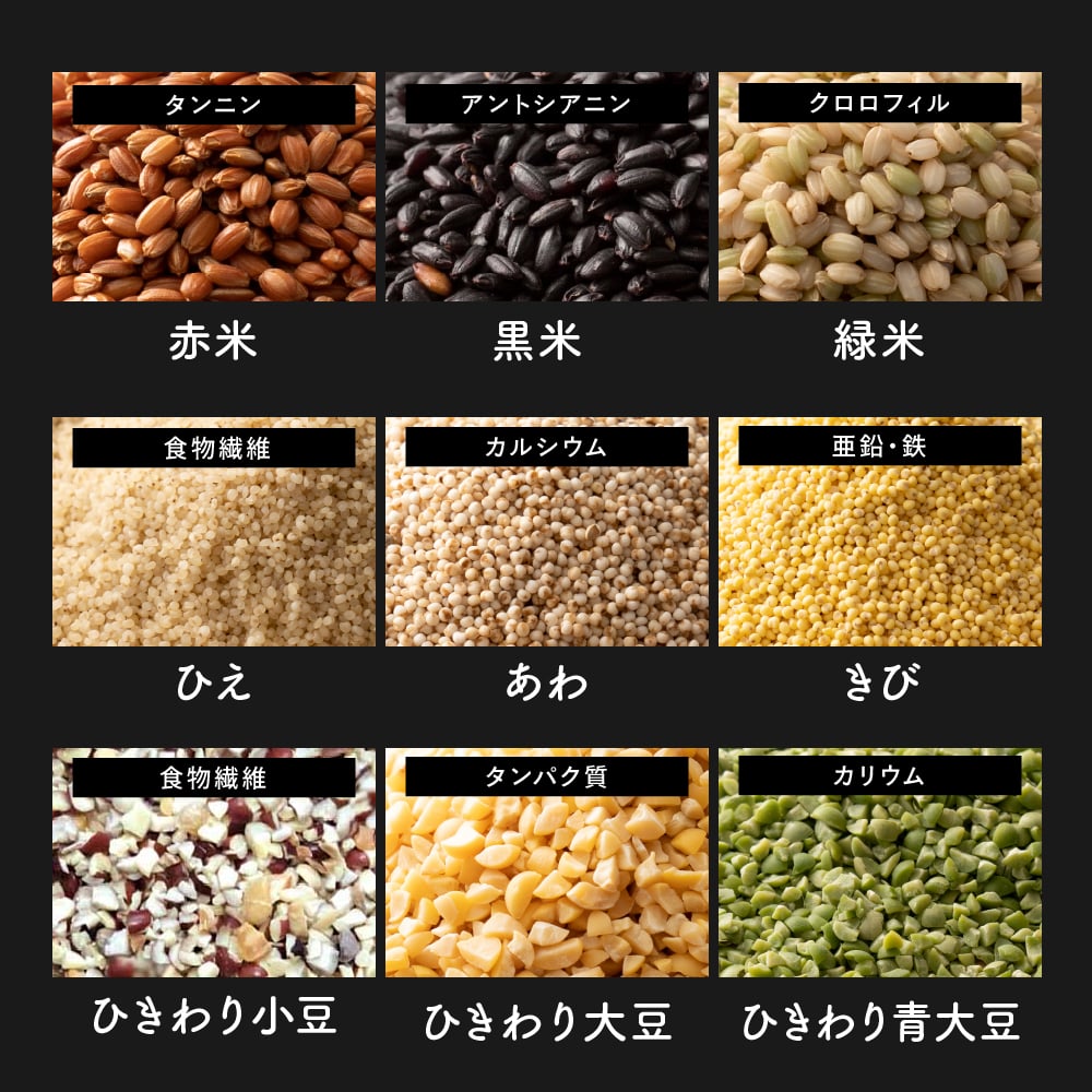 グルテンフリー雑穀 2
