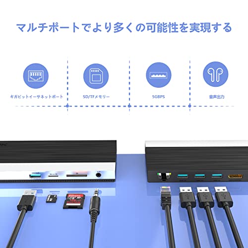 ドッキングステーション 8
