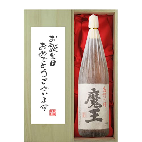 魔王 芋焼酎 誕生日御祝「お誕生日おめでとう」 1