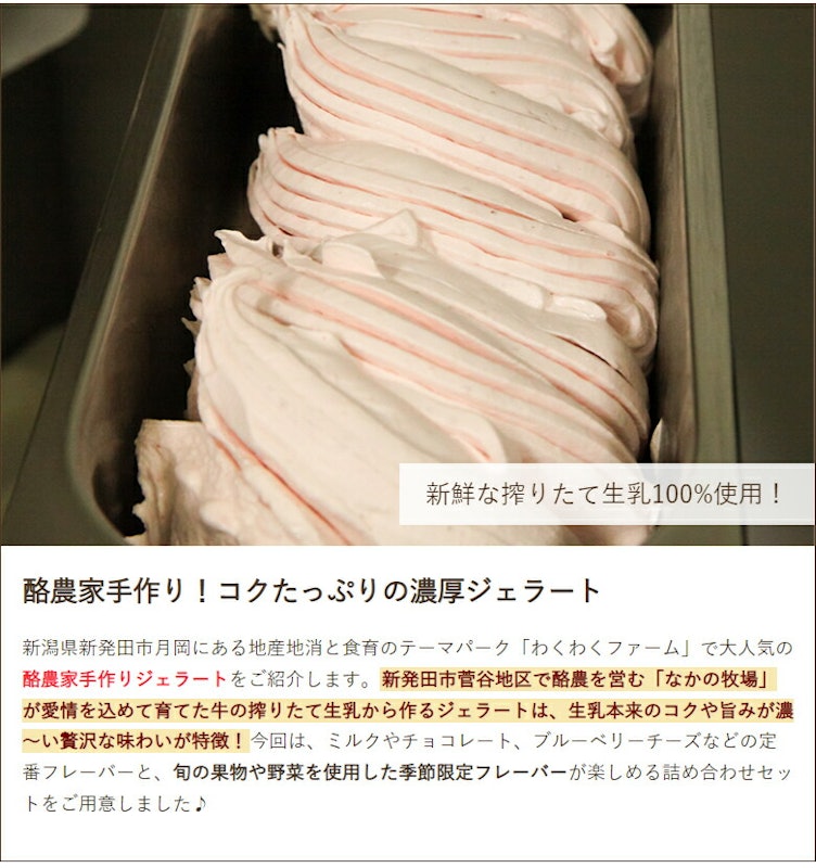 季節限定ジェラート 4