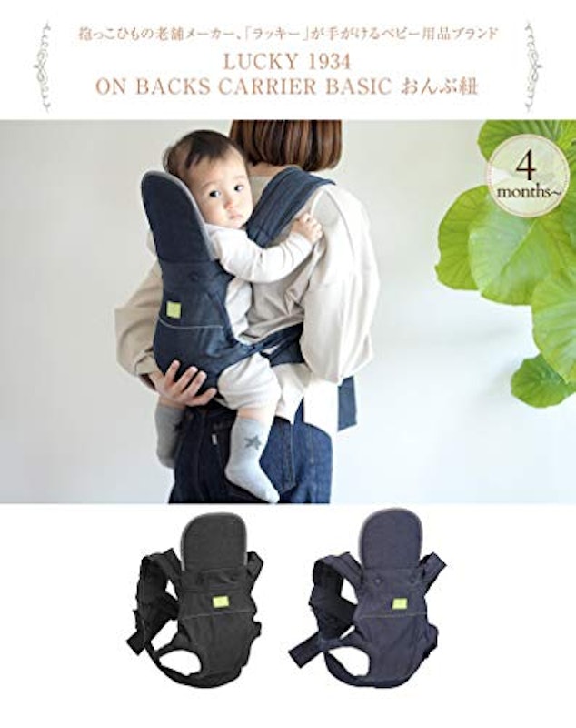 ONBACKS CARRIER BASIC 2