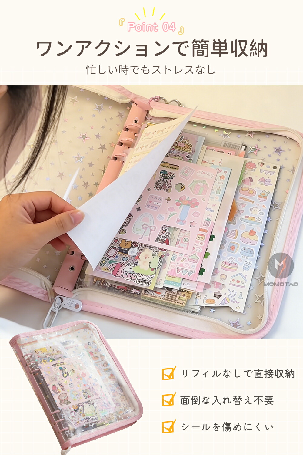 デカシール帳 5
