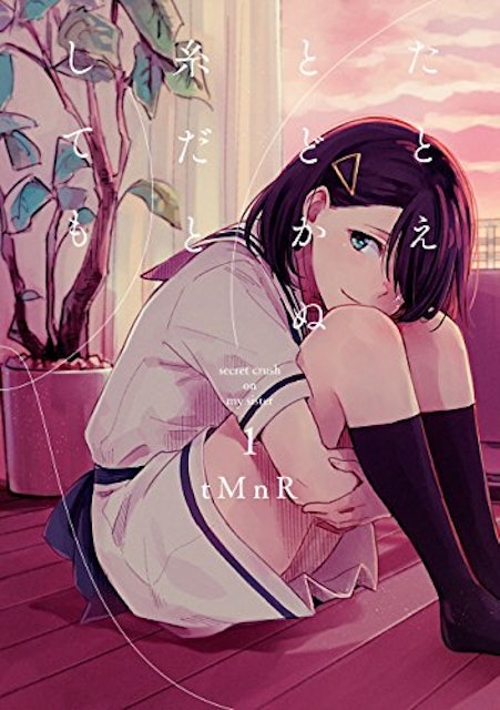 21年 百合漫画のおすすめ人気ランキング50選 Mybest 21年 百合漫画のおすすめ人気ランキング50選 Mybest
