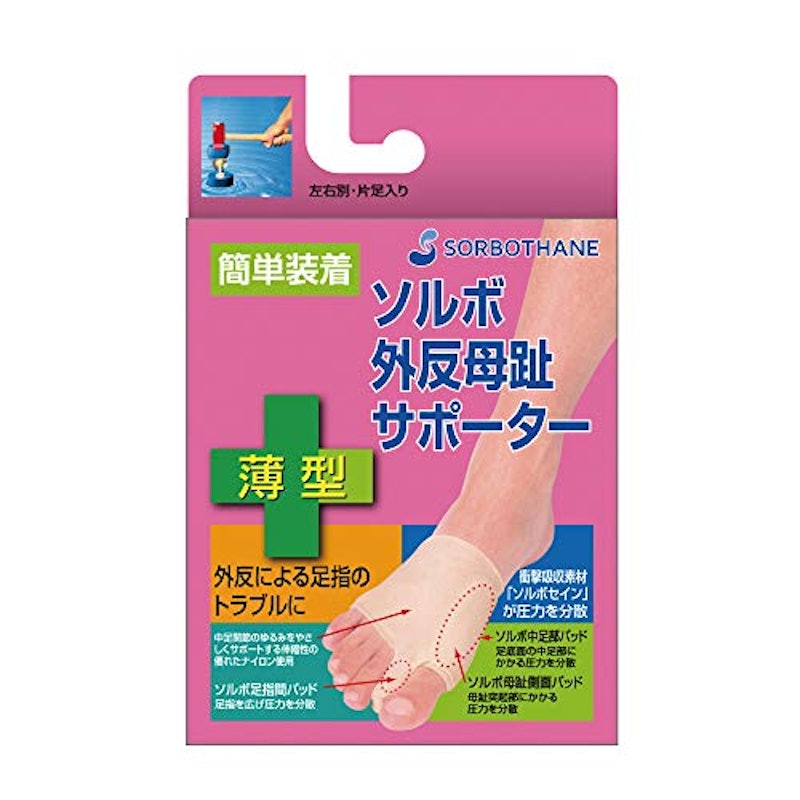外反母趾サポーター 薄型 1