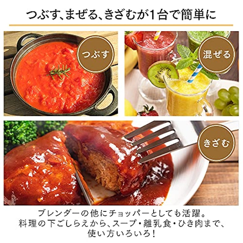 ハンドブレンダー 3