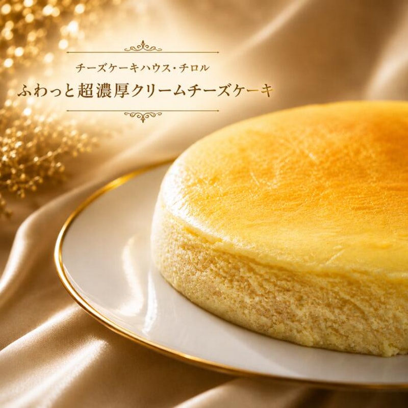 クリームチーズケーキ 1