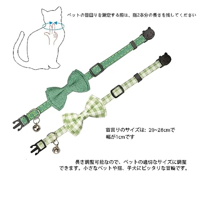 猫首輪 5