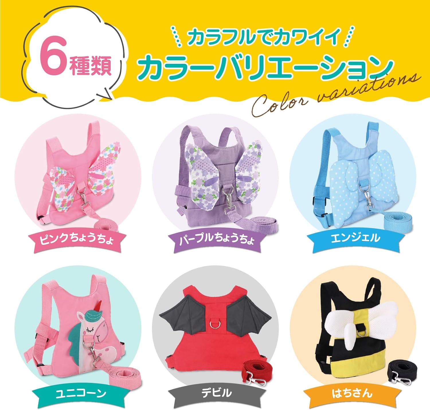なりきり迷子ハーネス 5