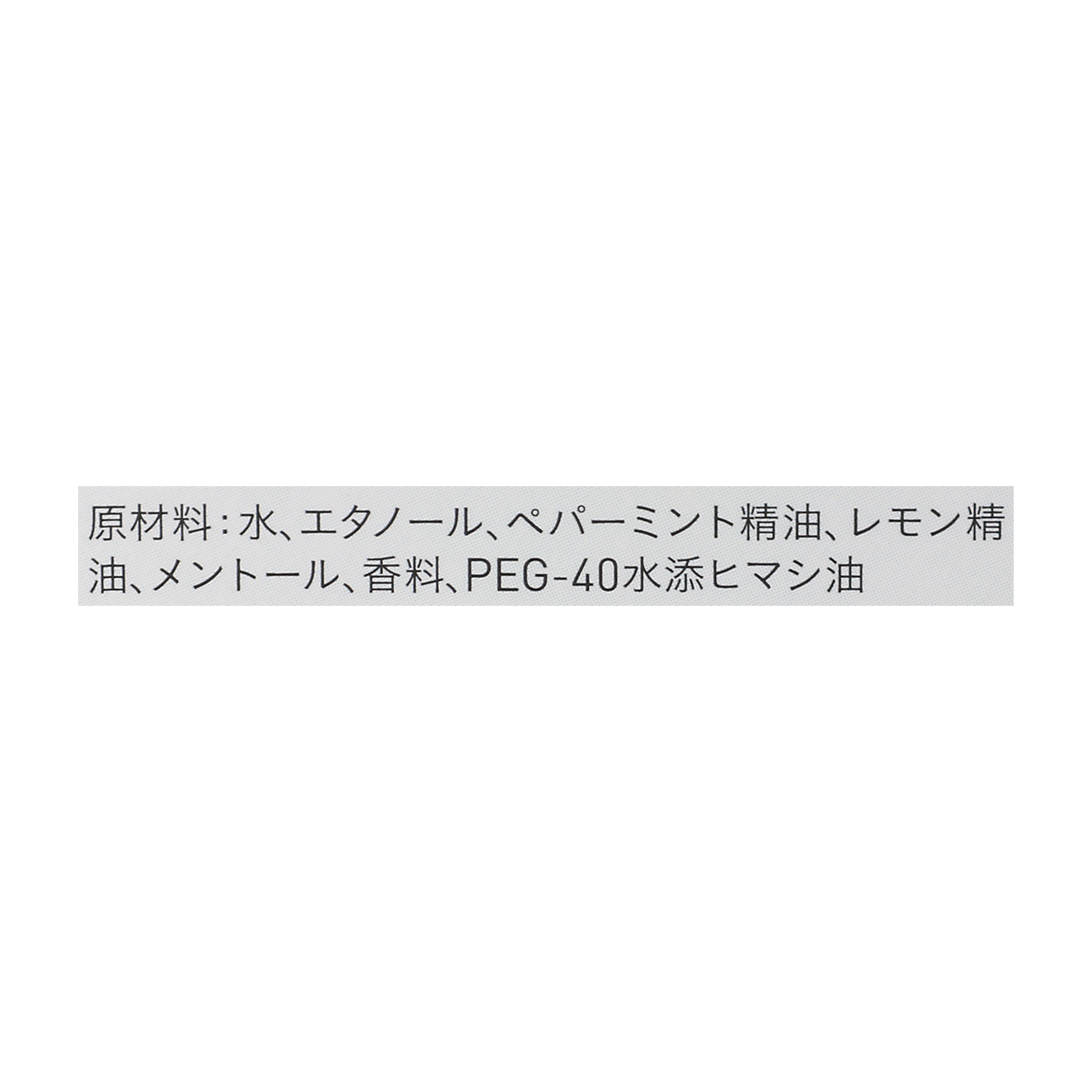 ミントと檸檬のひんやりマスクスプレー 2