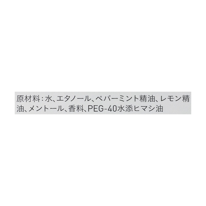 ミントと檸檬のひんやりマスクスプレー 2