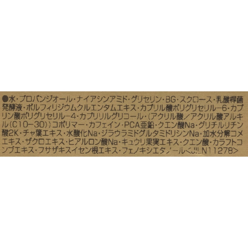 エッセンス ローション 3