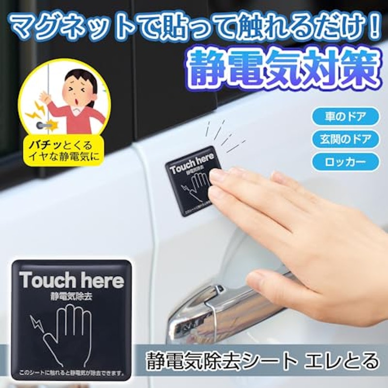 エレとる 2