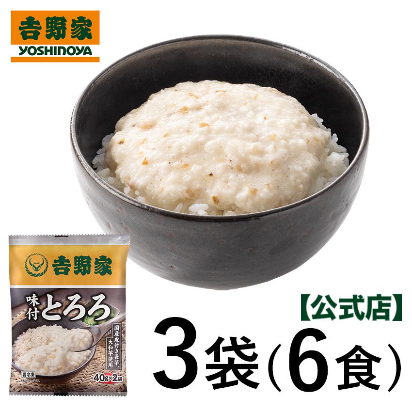 味付とろろ 2