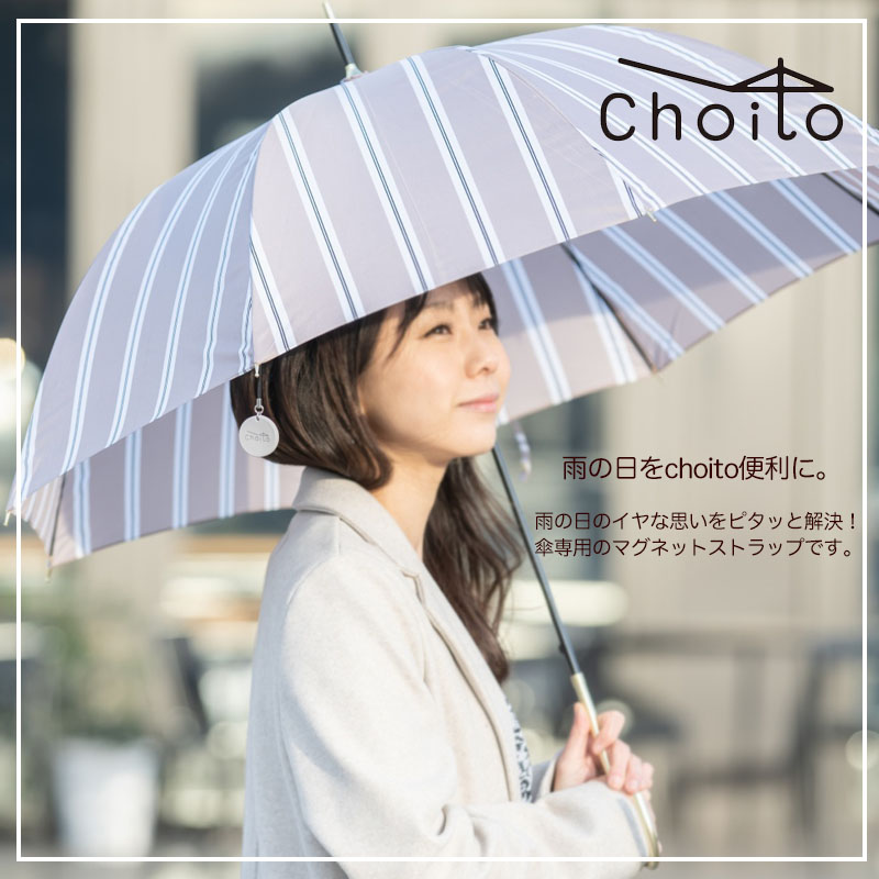 Choito 3