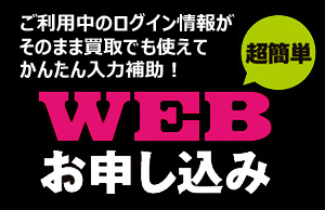 HMV＆BOOKS online買取サービス 3