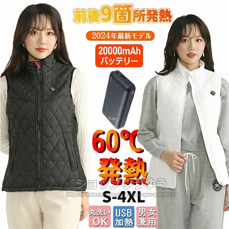 ヒーターベスト 1